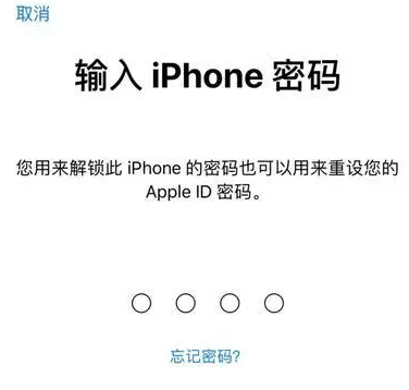 北镇苹果15维修网点分享iPhone 15六位密码怎么改四位 