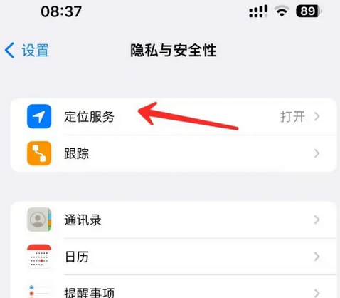 北镇苹果客服中心分享iPhone 输入“发现石油”触发定位