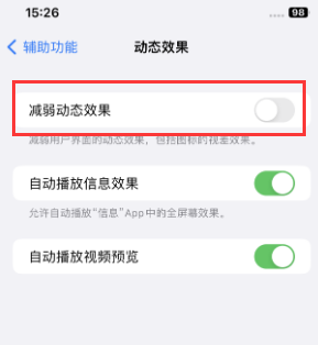 北镇苹果售后维修点分享苹果iPhone如何隐藏dock栏 