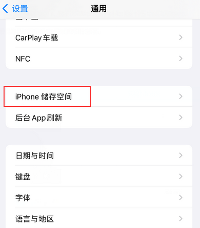 北镇iPhone系统维修分享iPhone储存空间系统数据占用过大怎么修复 