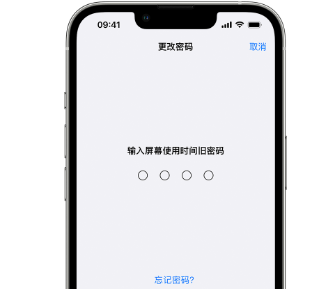 北镇iPhone屏幕维修分享iPhone屏幕使用时间密码忘记了怎么办 