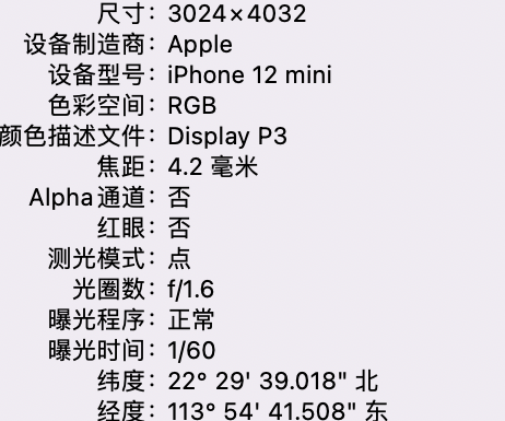 北镇苹果15维修服务分享iPhone 15拍的照片太亮解决办法 