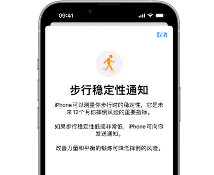 北镇iPhone手机维修如何在iPhone开启'步行稳定性通知' 