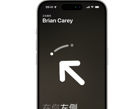 北镇苹果15维修iPhone15使用“查找”与朋友见面