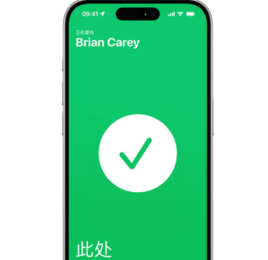 北镇苹果15维修iPhone15使用“查找”与朋友见面 