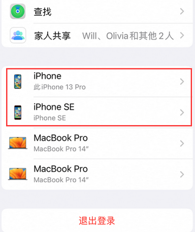 北镇苹北镇果维修网点分享iPhone如何查询序列号