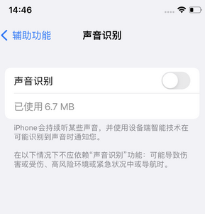 北镇苹果锁屏维修分享iPhone锁屏时声音忽大忽小调整方法