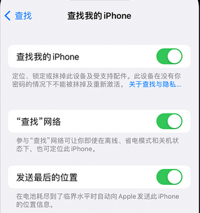 北镇apple维修店分享如何通过iCloud网页查找iPhone位置 