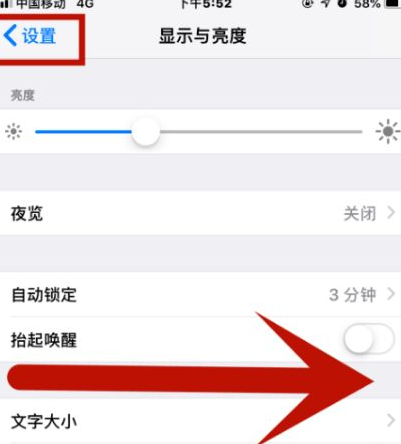 北镇苹果维修网点分享iPhone快速返回上一级方法教程 