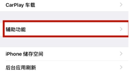 北镇苹北镇果维修网点分享iPhone快速返回上一级方法教程
