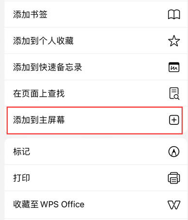 北镇apple授权维修如何将Safari浏览器中网页添加到桌面