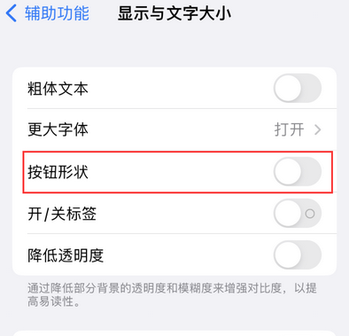 北镇苹果换屏维修分享iPhone屏幕上出现方块按钮如何隐藏