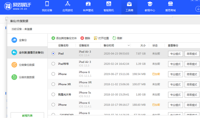 北镇苹果14维修网点分享iPhone14如何增加iCloud临时免费空间