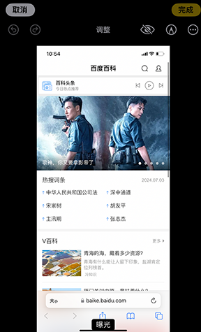 北镇iPhone维修服务分享iPhone怎么批量修图