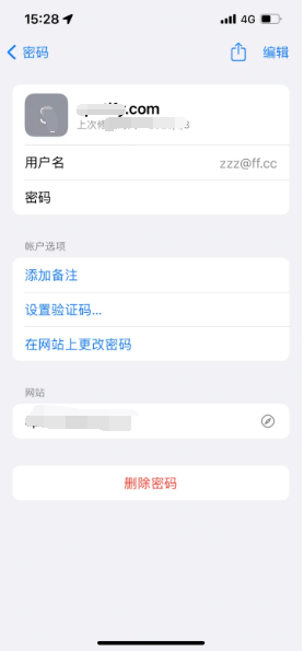 北镇苹果14服务点分享iPhone14忘记APP密码快速找回方法 