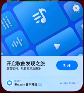 北镇苹果14维修站分享iPhone14音乐识别功能使用方法 