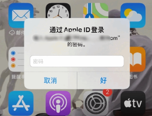 北镇苹果设备维修分享无故多次要求输入AppleID密码怎么办 