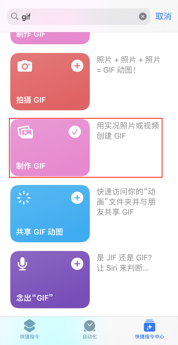 北镇苹果手机维修分享iOS16小技巧:在iPhone上制作GIF图片 