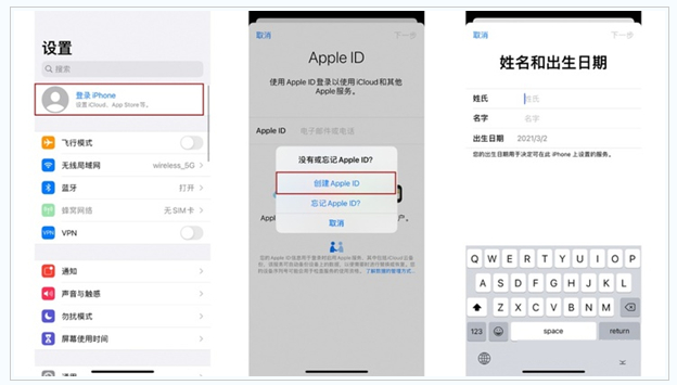 北镇苹果维修网点分享:Apple ID有什么用?新手如何注册iPhone14 ID? 