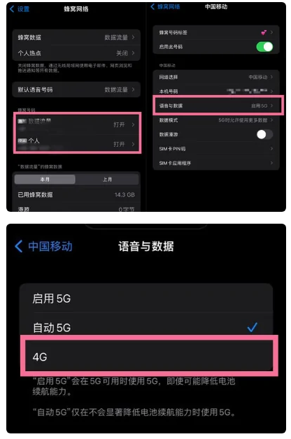 北镇苹果手机维修分享iPhone14如何切换4G/5G? iPhone14 5G网络切换方法 