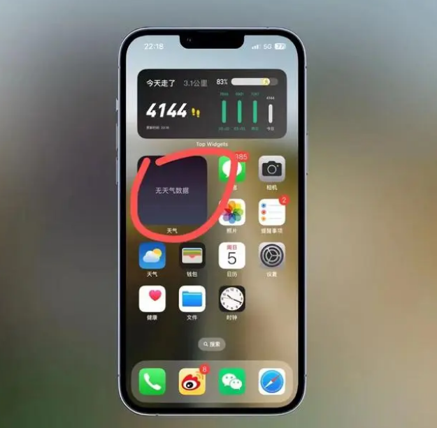 北镇苹果手机维修分享:iOS16主屏幕天气小组件无法正常工作怎么办？ 