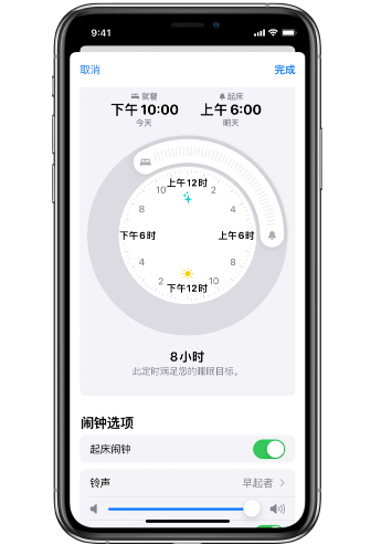 北镇苹果14维修分享：iPhone14如何添加多个睡眠闹钟？ 