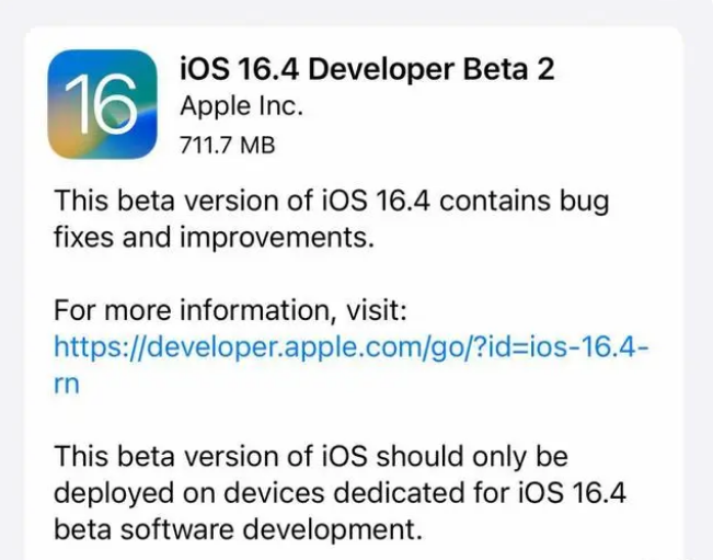 北镇苹果手机维修分享：iOS16.4 Beta2升级建议 