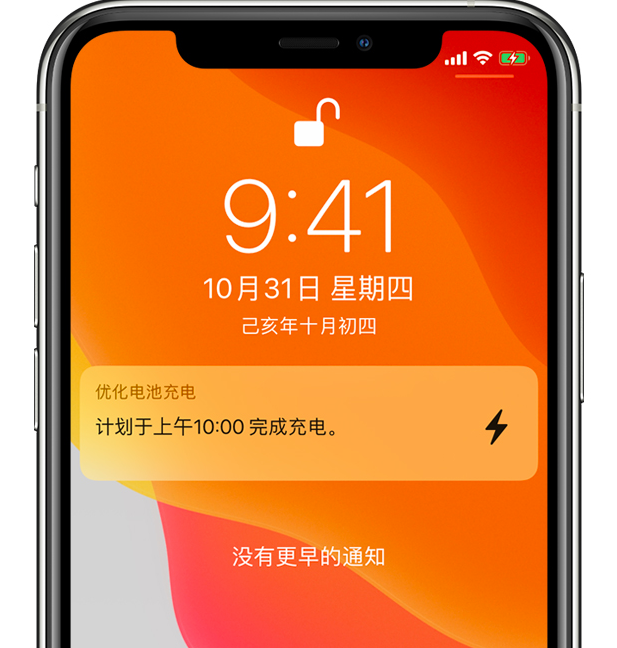 北镇苹果手机维修分享iPhone 充不满电的原因 