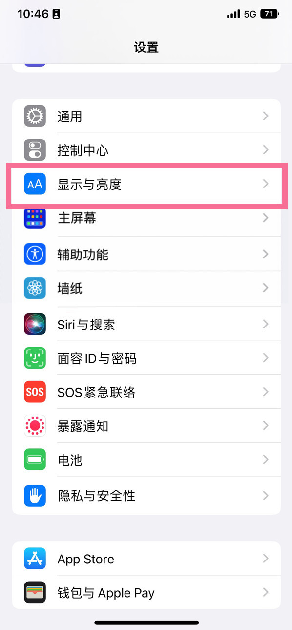 北镇苹果14维修店分享iPhone14 plus如何设置护眼模式 