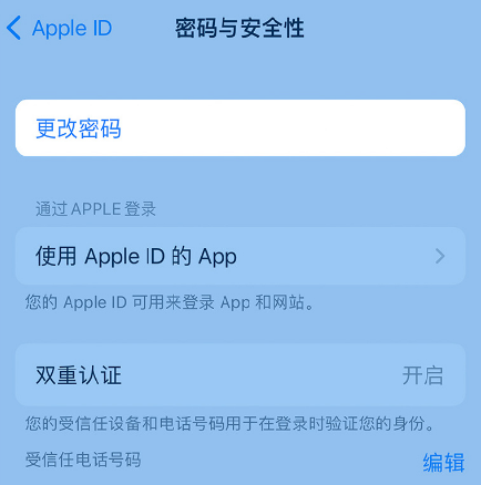 北镇苹果14维修店分享如何在 iPhone 14 上重设密码 