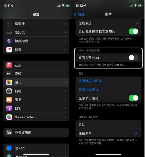 北镇苹果14维修店分享iPhone14 拍照太亮的解决方法 