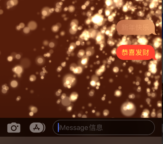 北镇苹果维修网点分享iPhone 小技巧：使用 iMessage 信息和红包功能 