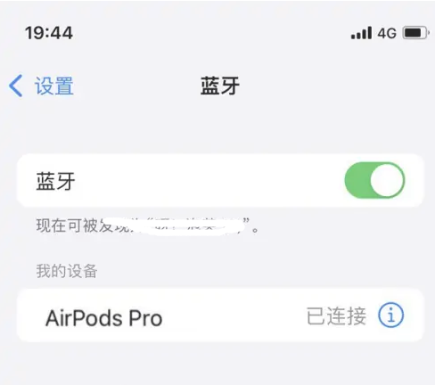 北镇苹果维修网点分享AirPods Pro连接设备方法教程 