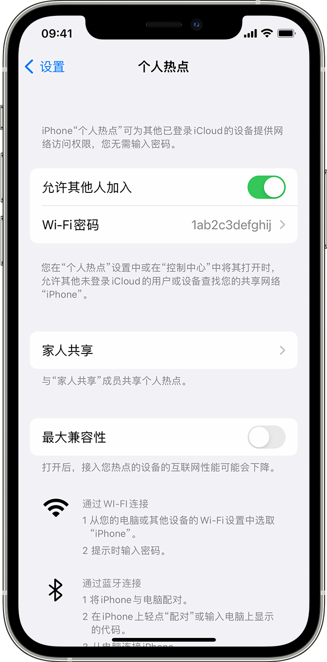 北镇苹果14维修分享iPhone 14 机型无法开启或使用“个人热点”怎么办 