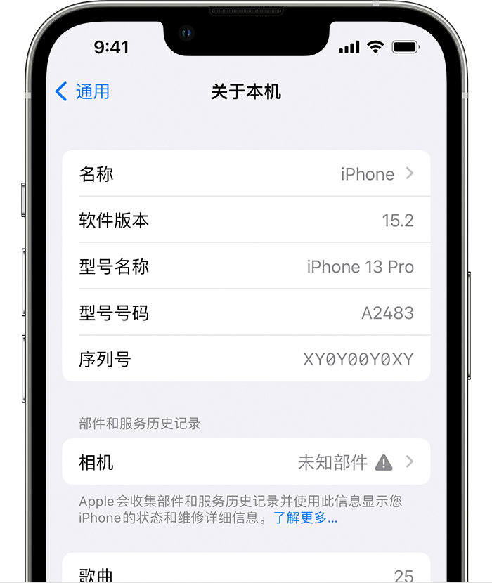 北镇苹果维修分享iPhone 出现提示相机“未知部件”是什么原因？ 