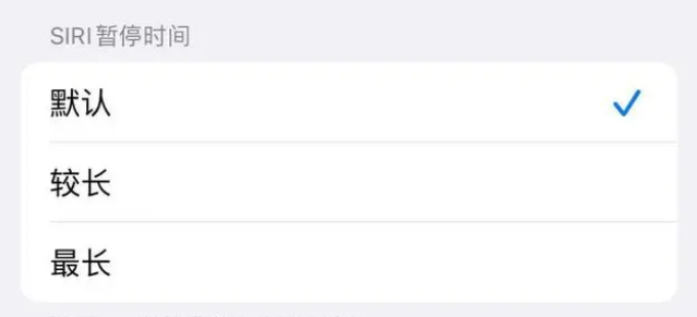 北镇苹果维修分享iOS 16上隐藏的Siri的四种新用法 