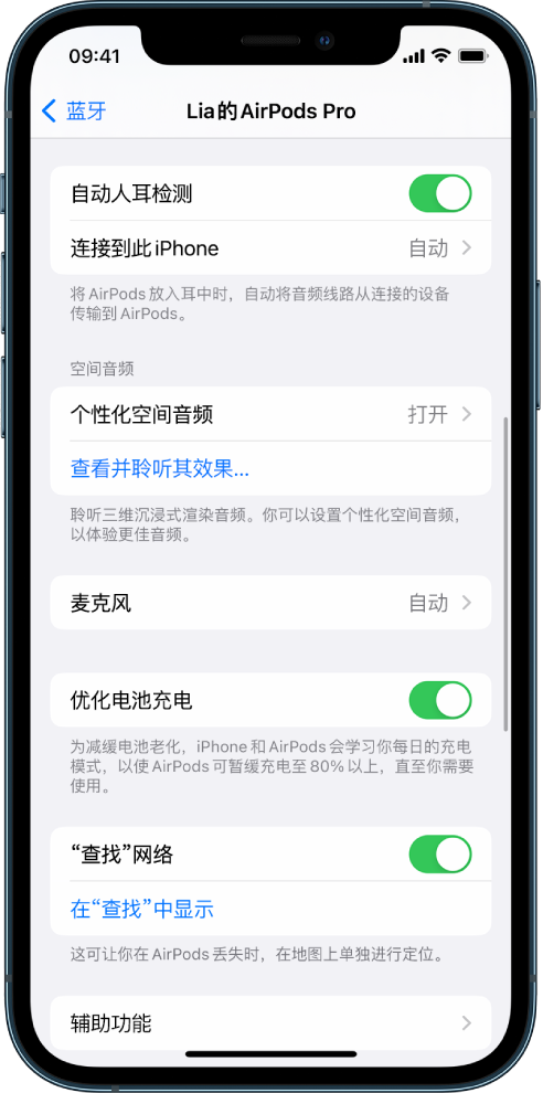 北镇苹果手机维修分享如何通过 iPhone “查找”功能定位 AirPods 