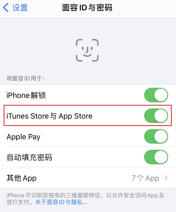 北镇苹果14维修分享苹果iPhone14免密下载APP方法教程 