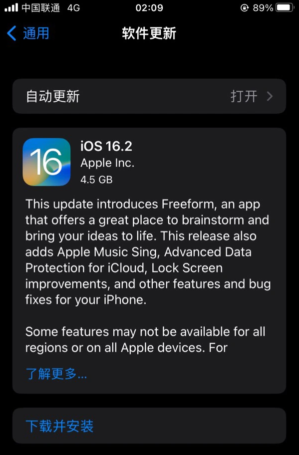 北镇苹果服务网点分享为什么说iOS 16.2 RC版非常值得更新 