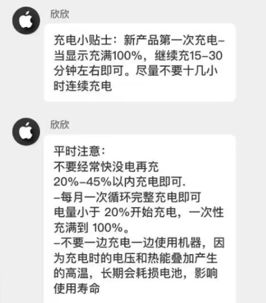 北镇苹果14维修分享iPhone14 充电小妙招 