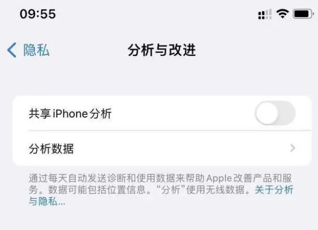 北镇苹果手机维修分享iPhone如何关闭隐私追踪 