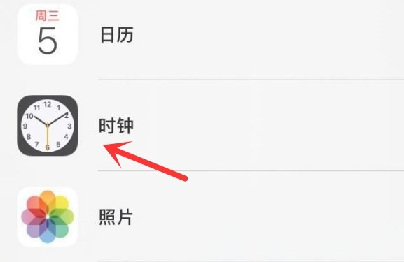 北镇苹果手机维修分享iPhone手机如何添加时钟小组件 