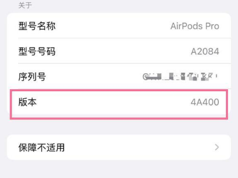 北镇苹果手机维修分享AirPods pro固件安装方法 