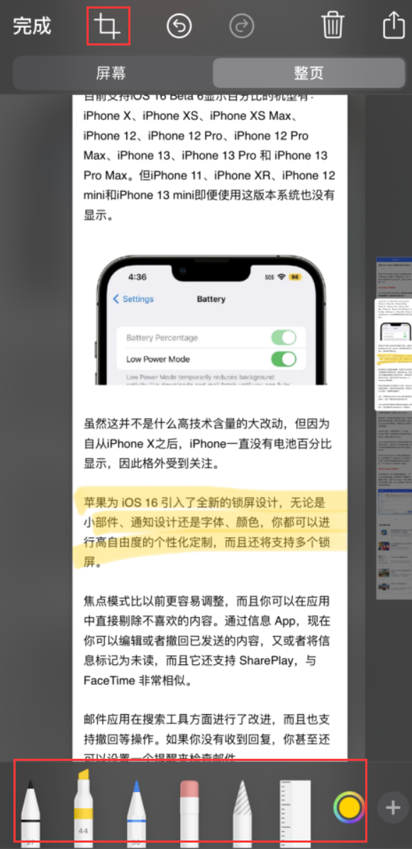 北镇苹果手机维修分享小技巧：在 iPhone 上给截屏图片做标记 