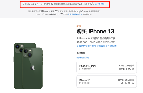 北镇苹果13维修分享现在买iPhone 13划算吗 