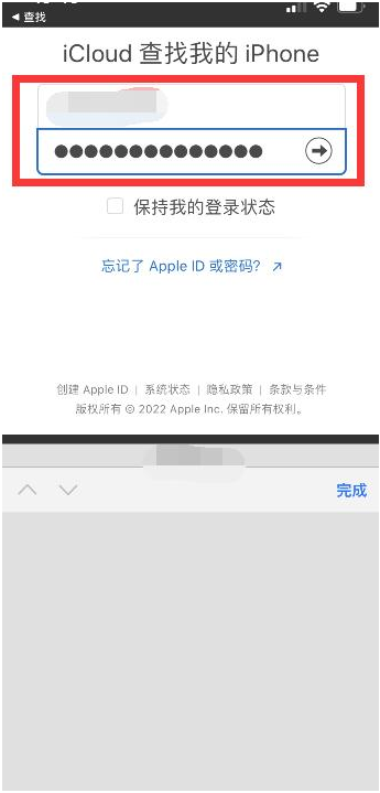 北镇苹果13维修分享丢失的iPhone13关机后可以查看定位吗 