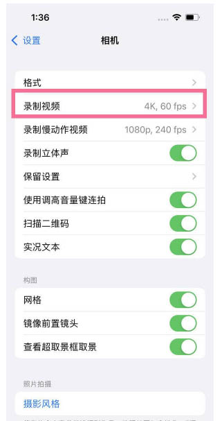 北镇苹果13维修分享iPhone13怎么打开HDR视频 