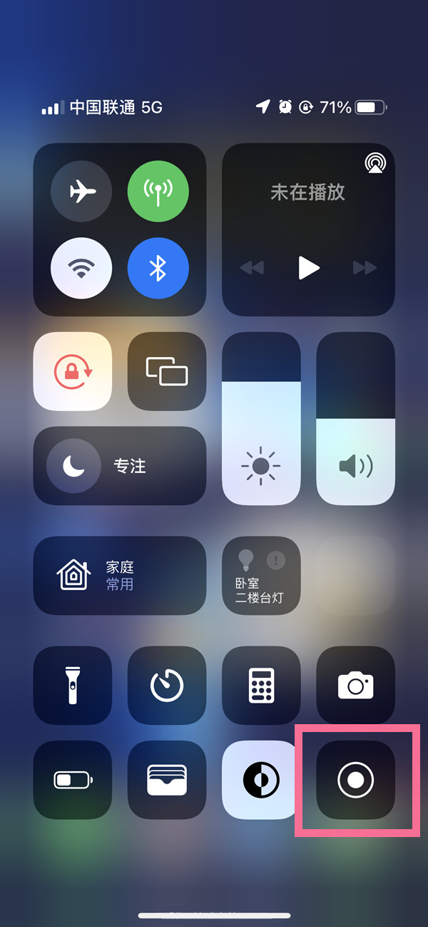 北镇苹果13维修分享iPhone 13屏幕录制方法教程 