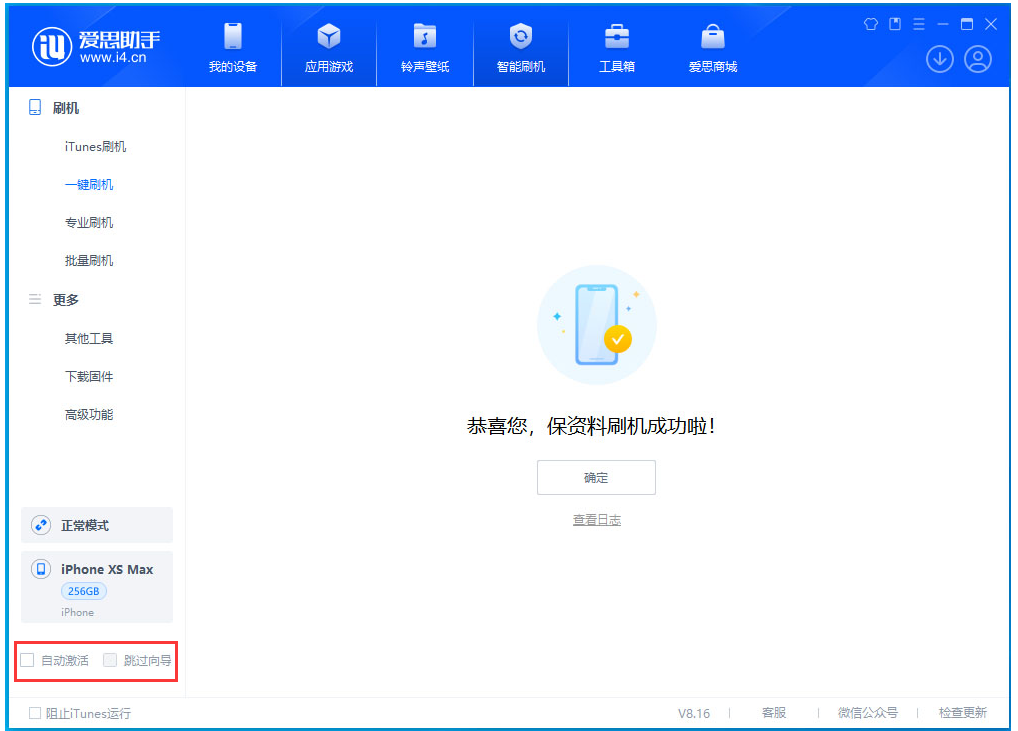 北镇苹果手机维修分享iOS 17.4.1正式版升级 