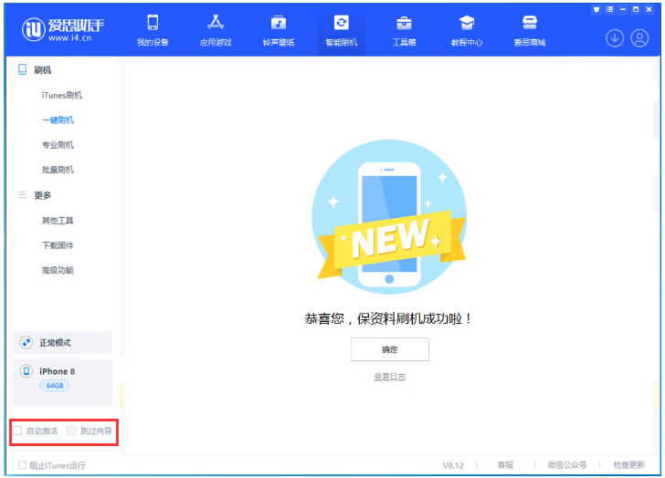 北镇苹果手机维修分享iOS 17.0.2 正式版升级 